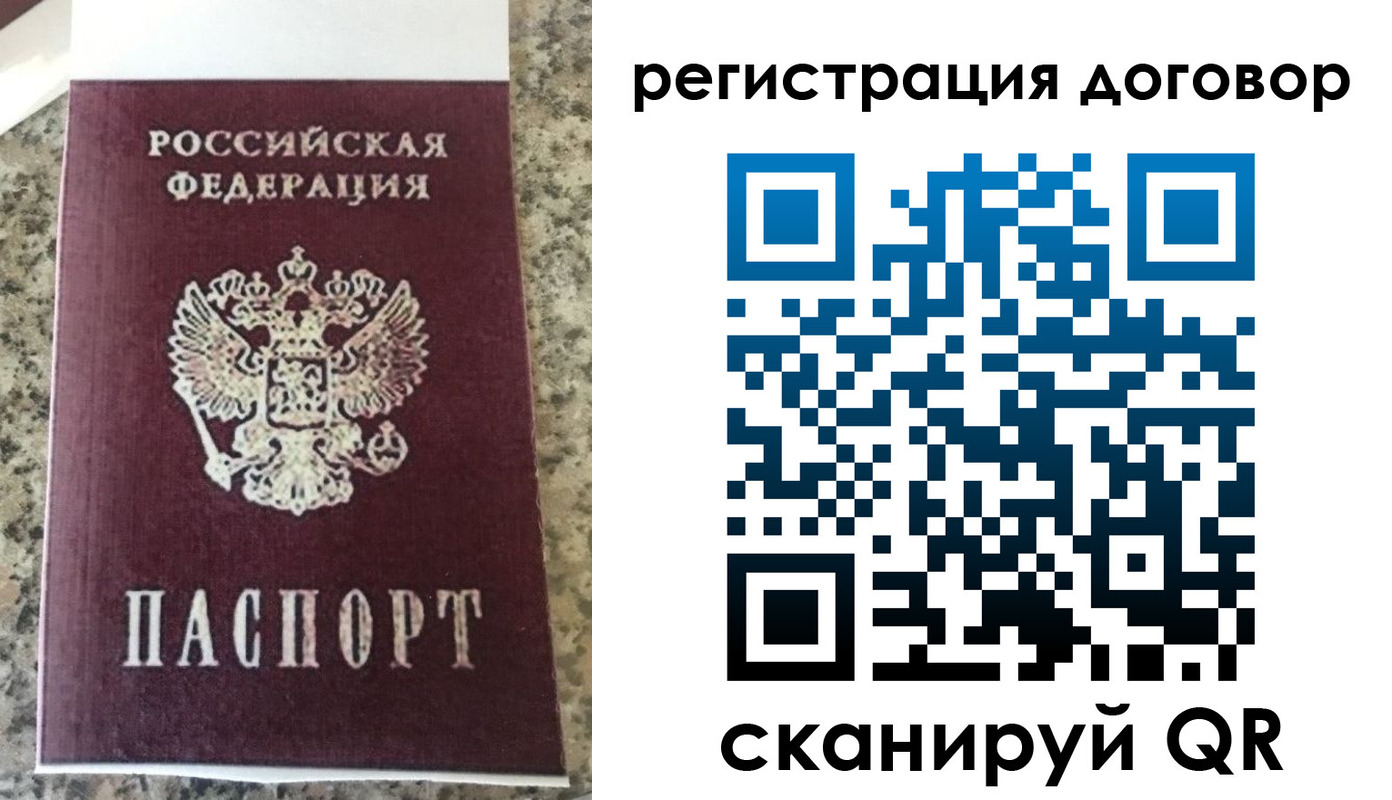 прописка законно в Мегионе
