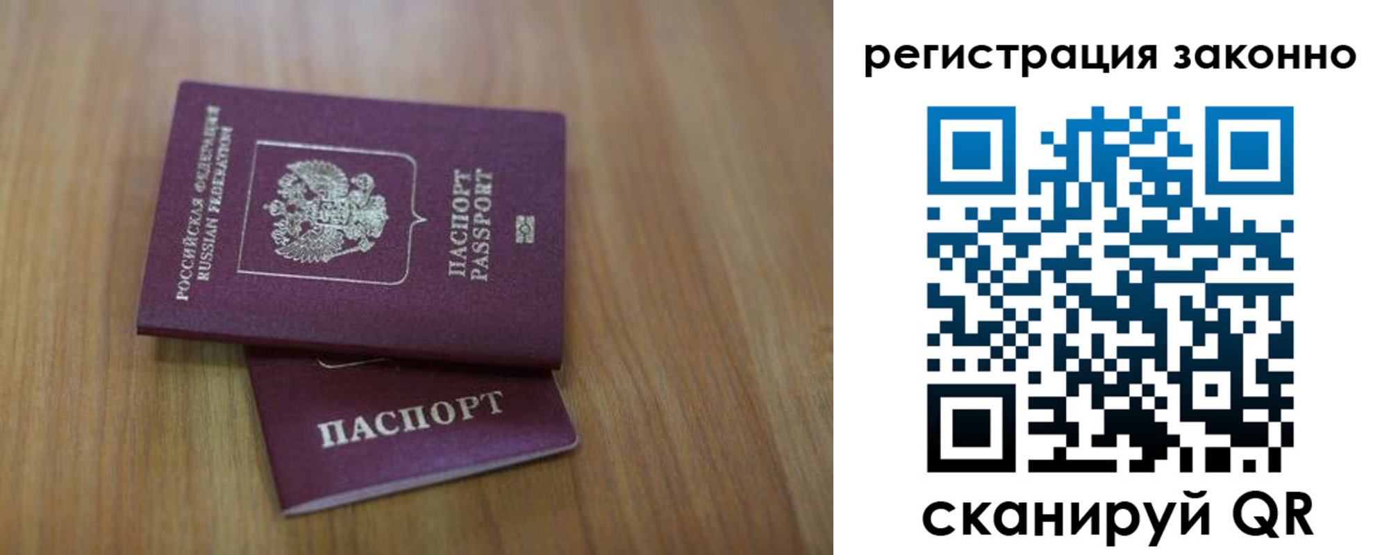 временная регистрация для всех в Мегионе