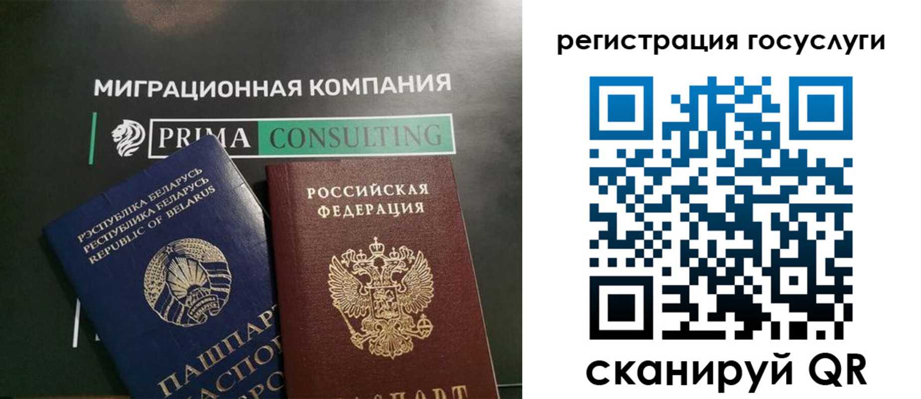 временная регистрация 2025 в Мегионе