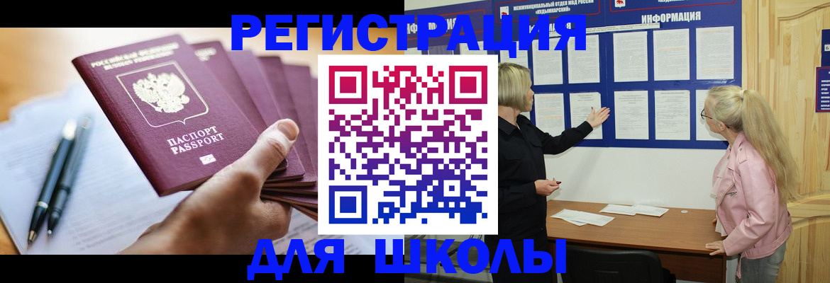 прописка для кредита в Мегионе
