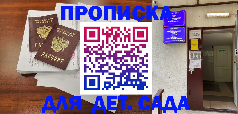 временная регистрация законно в Мегионе